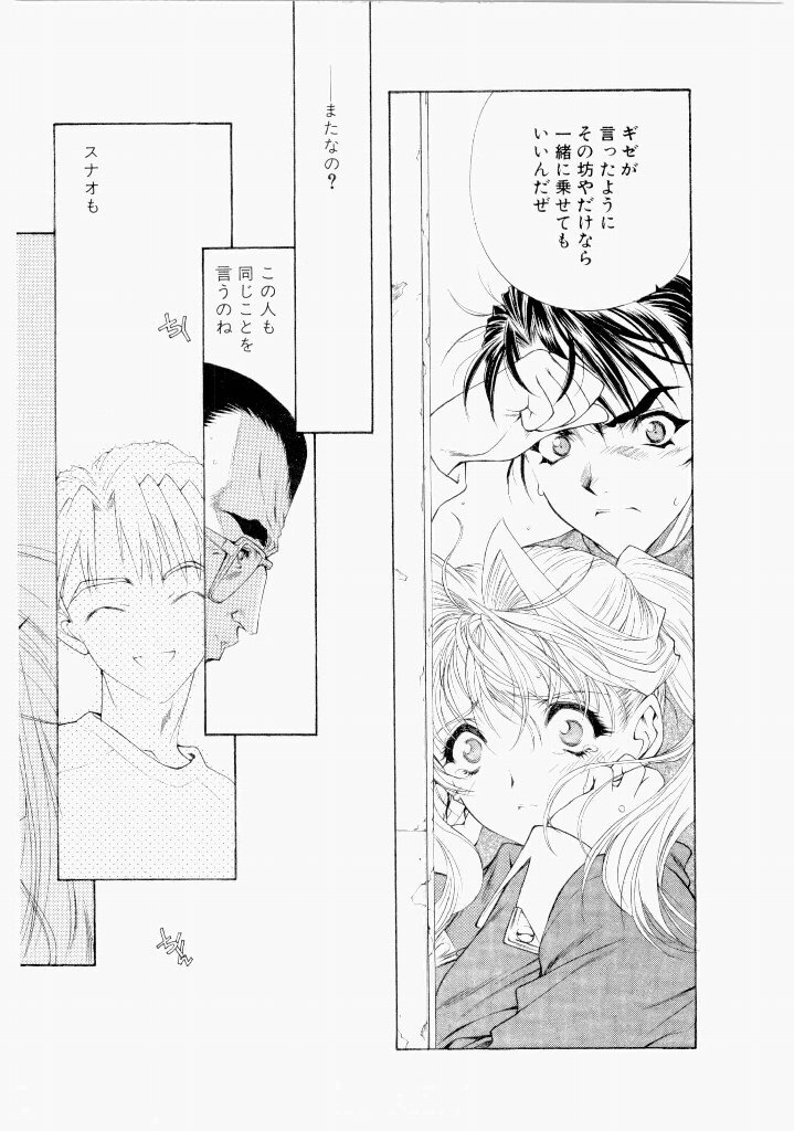 [(Utatane Hiroyuki)] Seraphic Feather 07 - Page 130