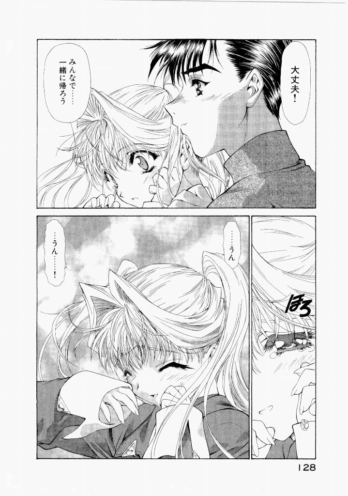 [(Utatane Hiroyuki)] Seraphic Feather 07 - Page 132