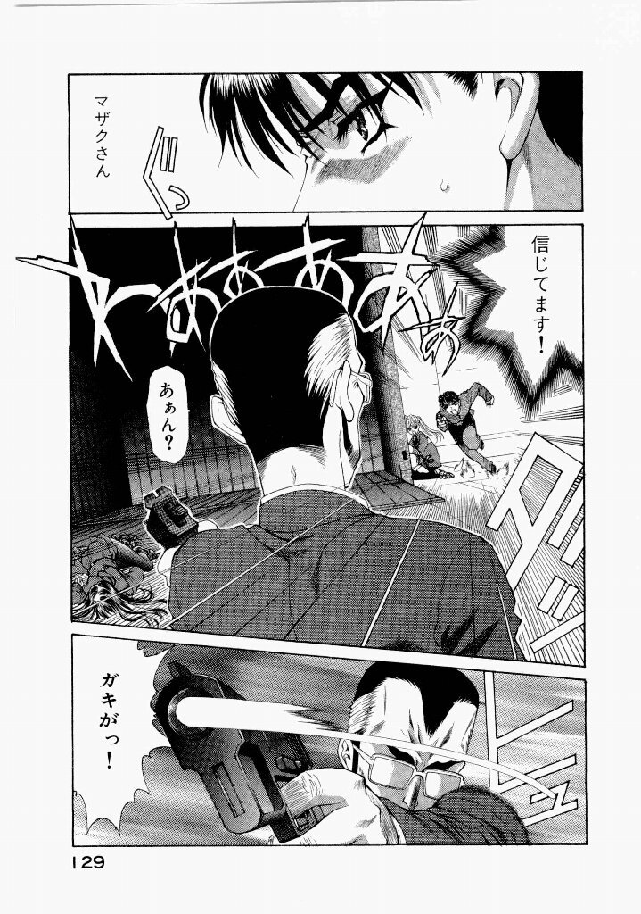 [(Utatane Hiroyuki)] Seraphic Feather 07 - Page 133