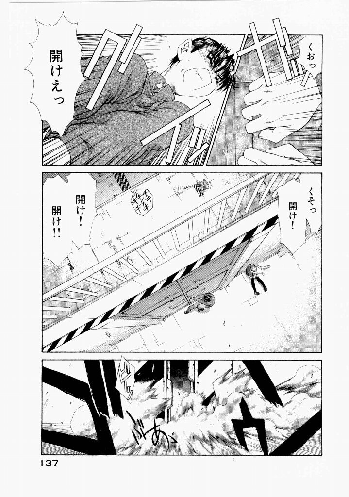 [(Utatane Hiroyuki)] Seraphic Feather 07 - Page 141