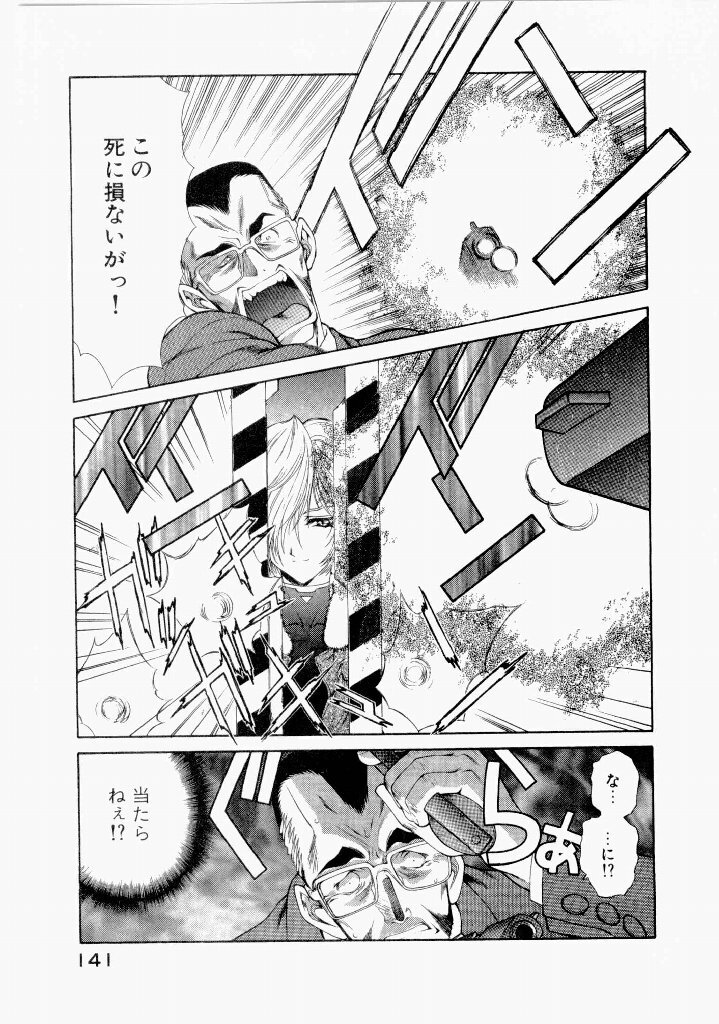 [(Utatane Hiroyuki)] Seraphic Feather 07 - Page 145