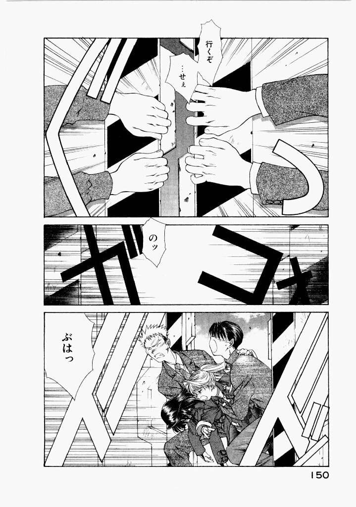 [(Utatane Hiroyuki)] Seraphic Feather 07 - Page 154