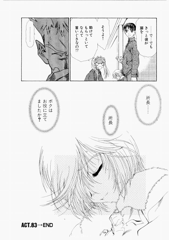 [(Utatane Hiroyuki)] Seraphic Feather 07 - Page 156