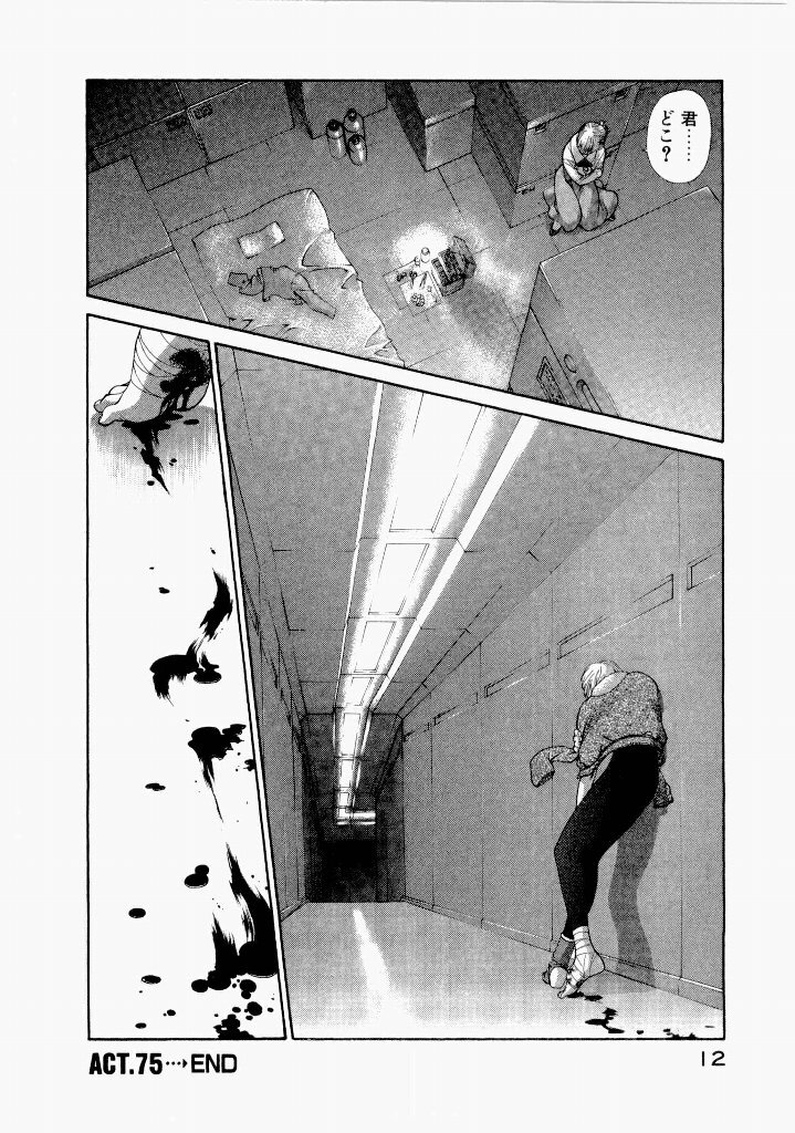 [(Utatane Hiroyuki)] Seraphic Feather 07 - Page 16