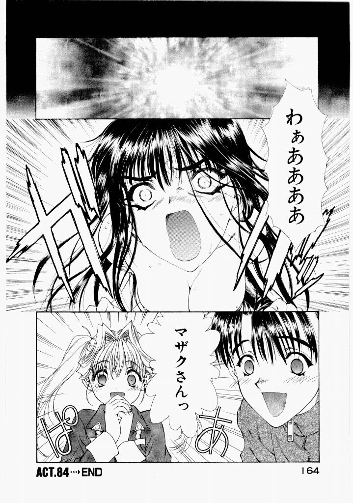 [(Utatane Hiroyuki)] Seraphic Feather 07 - Page 168