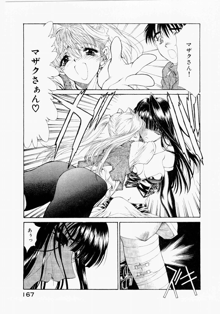 [(Utatane Hiroyuki)] Seraphic Feather 07 - Page 171