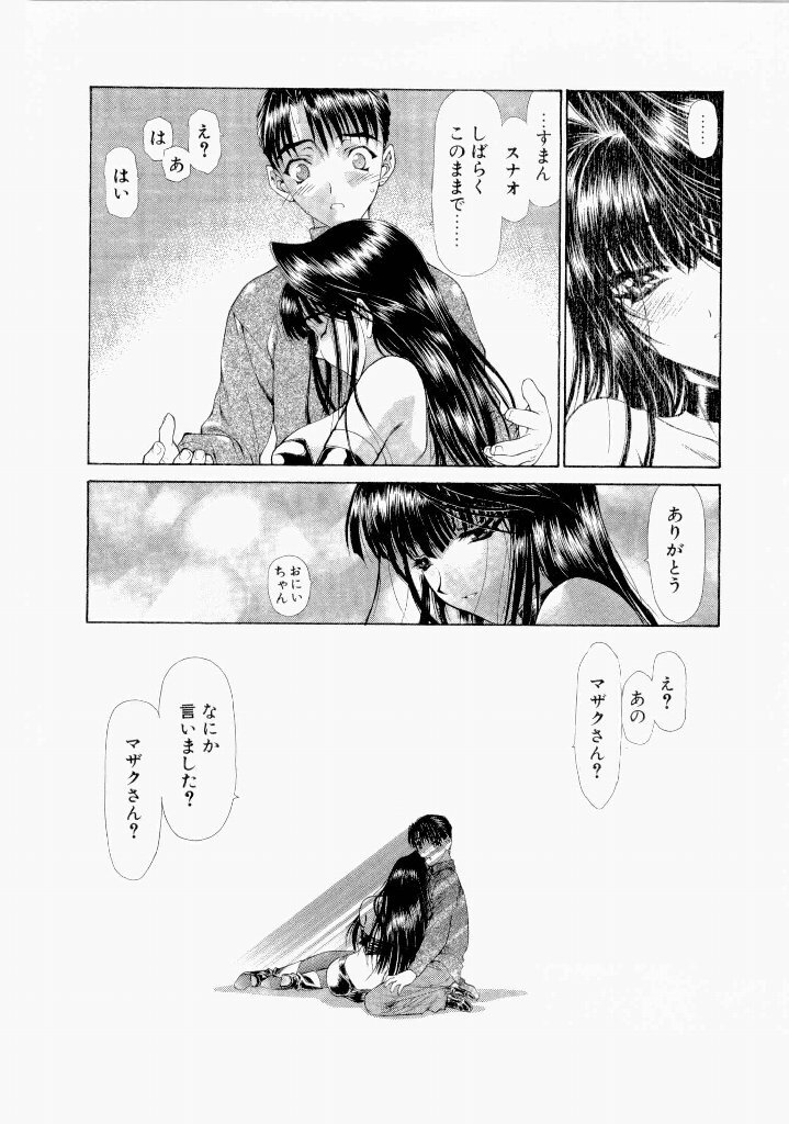 [(Utatane Hiroyuki)] Seraphic Feather 07 - Page 189