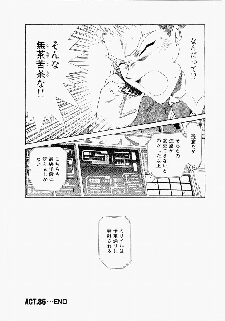 [(Utatane Hiroyuki)] Seraphic Feather 07 - Page 194