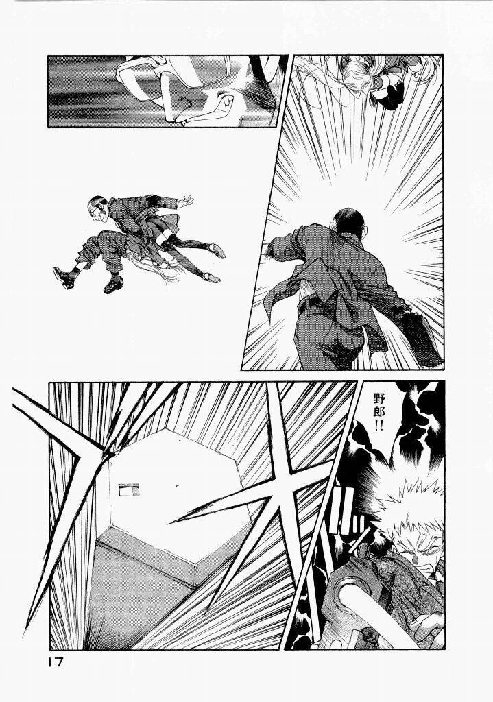 [(Utatane Hiroyuki)] Seraphic Feather 07 - Page 21