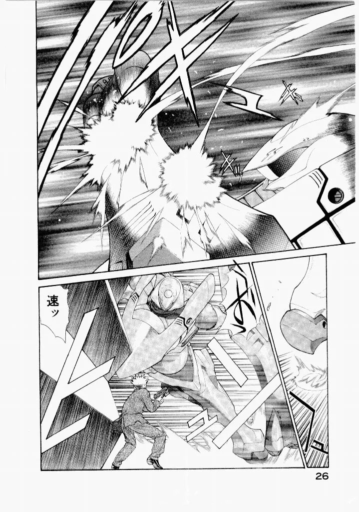 [(Utatane Hiroyuki)] Seraphic Feather 07 - Page 30