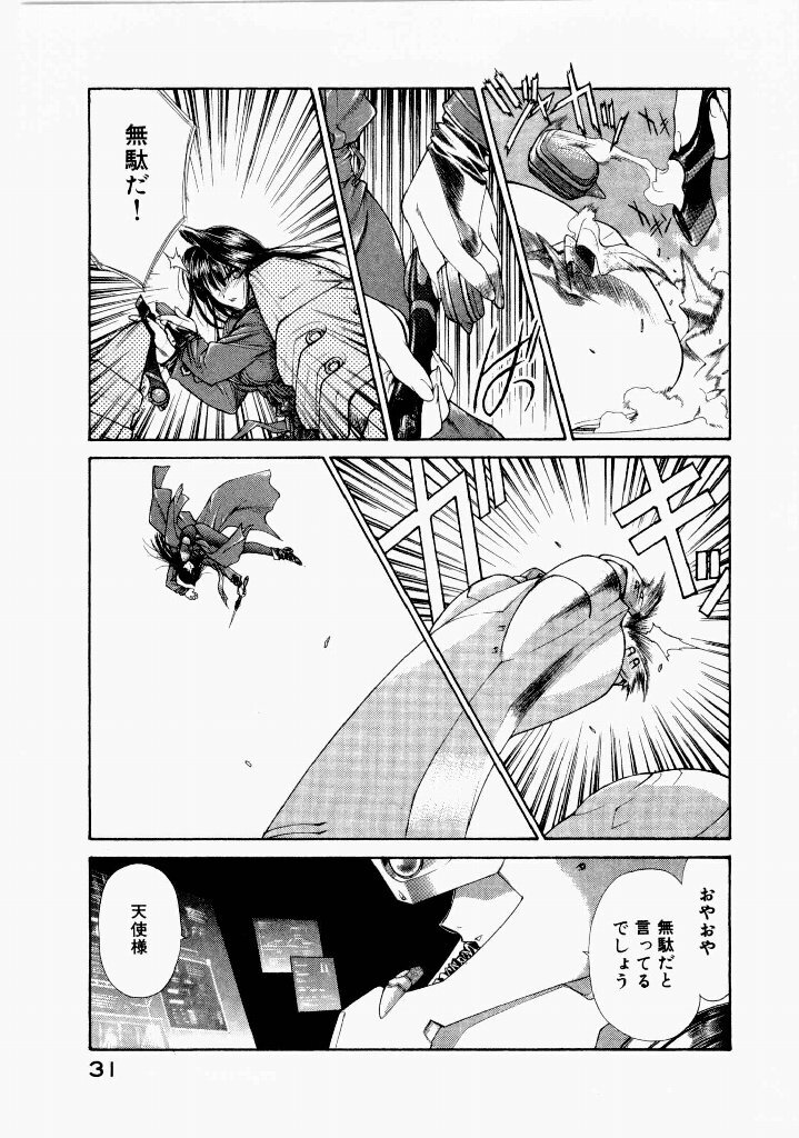 [(Utatane Hiroyuki)] Seraphic Feather 07 - Page 35