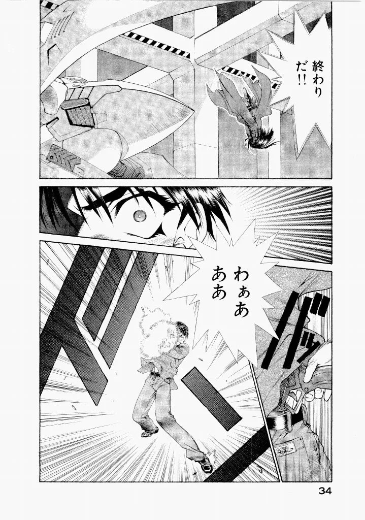 [(Utatane Hiroyuki)] Seraphic Feather 07 - Page 38