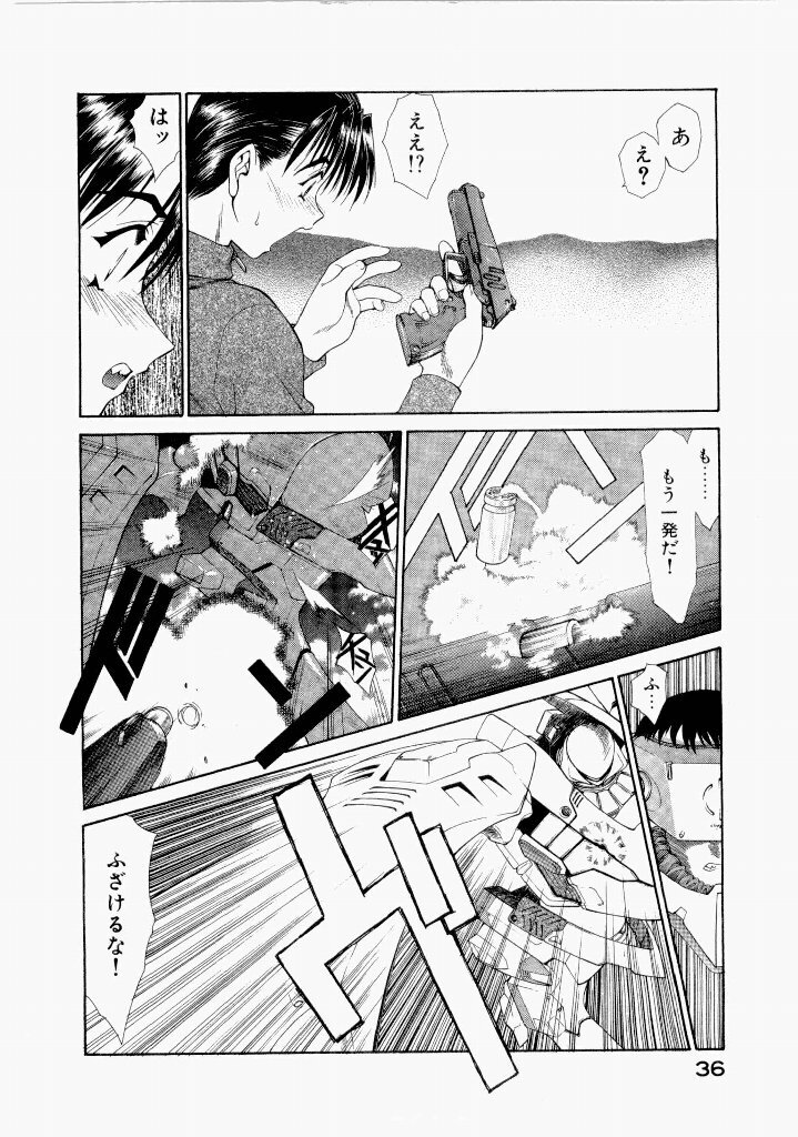 [(Utatane Hiroyuki)] Seraphic Feather 07 - Page 40