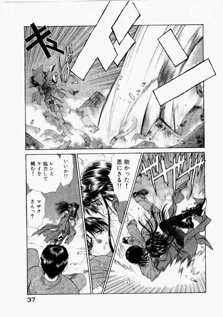 [(Utatane Hiroyuki)] Seraphic Feather 07 - Page 41