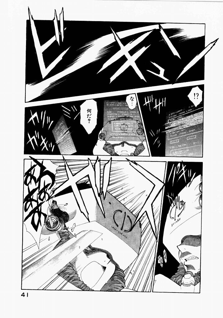 [(Utatane Hiroyuki)] Seraphic Feather 07 - Page 45