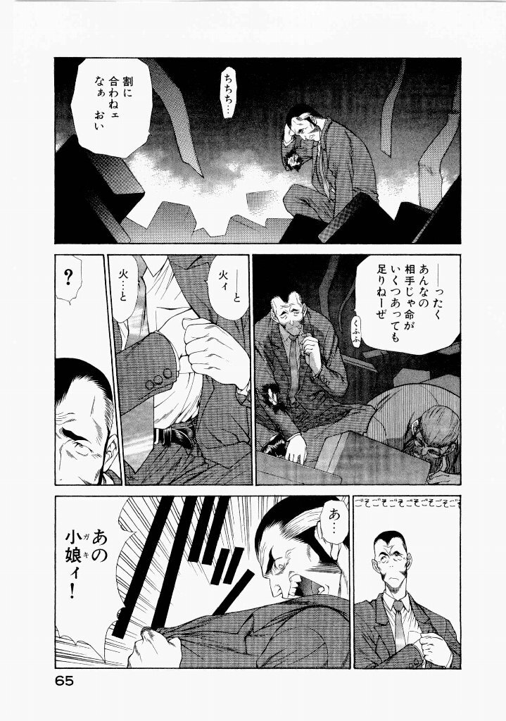 [(Utatane Hiroyuki)] Seraphic Feather 07 - Page 69