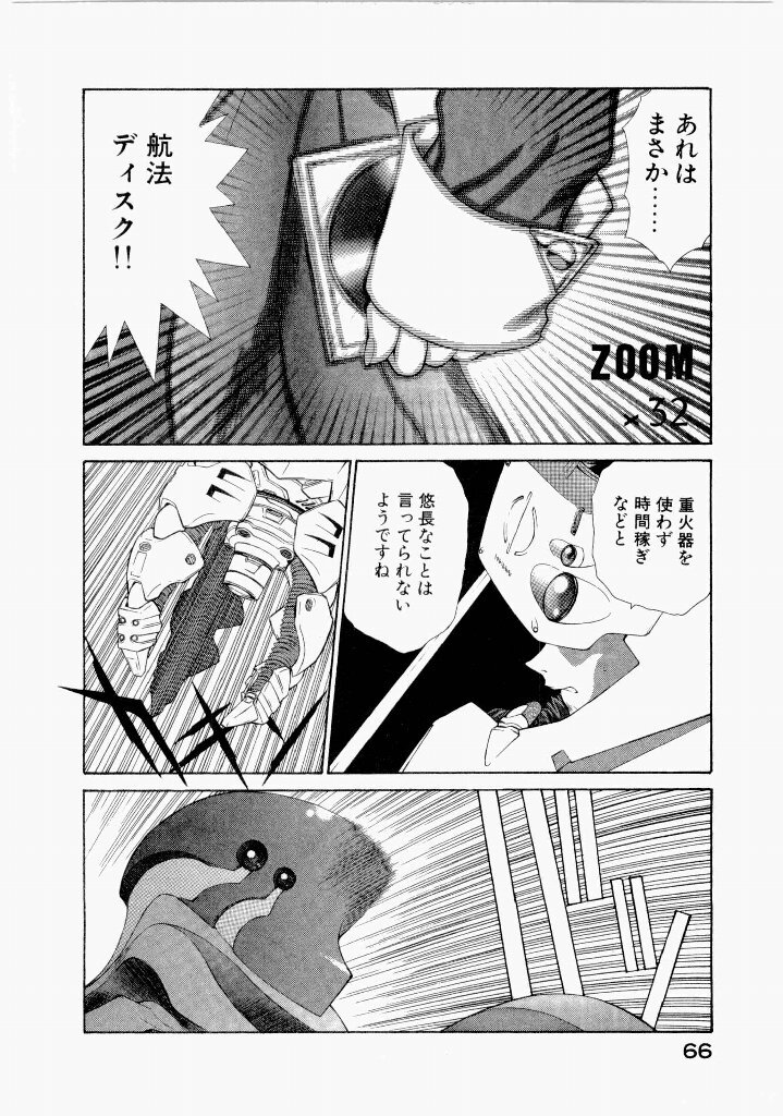 [(Utatane Hiroyuki)] Seraphic Feather 07 - Page 70