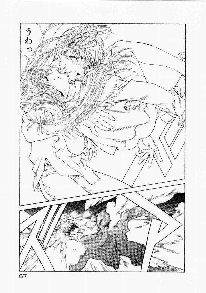 [(Utatane Hiroyuki)] Seraphic Feather 07 - Page 71