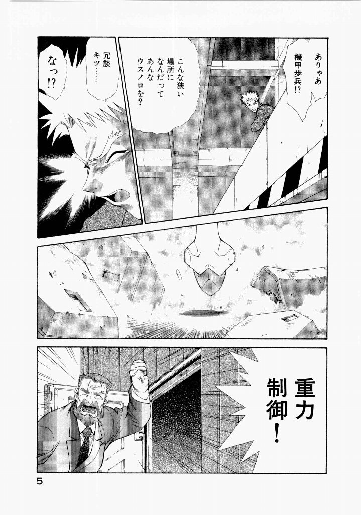 [(Utatane Hiroyuki)] Seraphic Feather 07 - Page 9