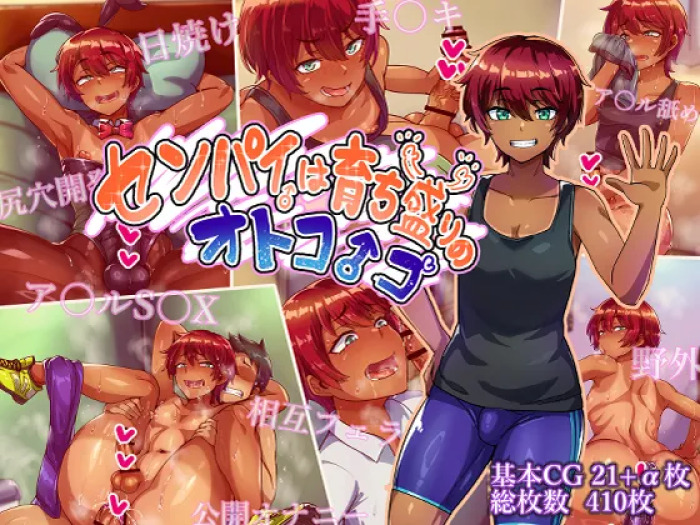 [Hagurumarokuro (Silver Radish)] Senpai wa Sodachizakari no Otokonoko [English] [mysterymeat3]