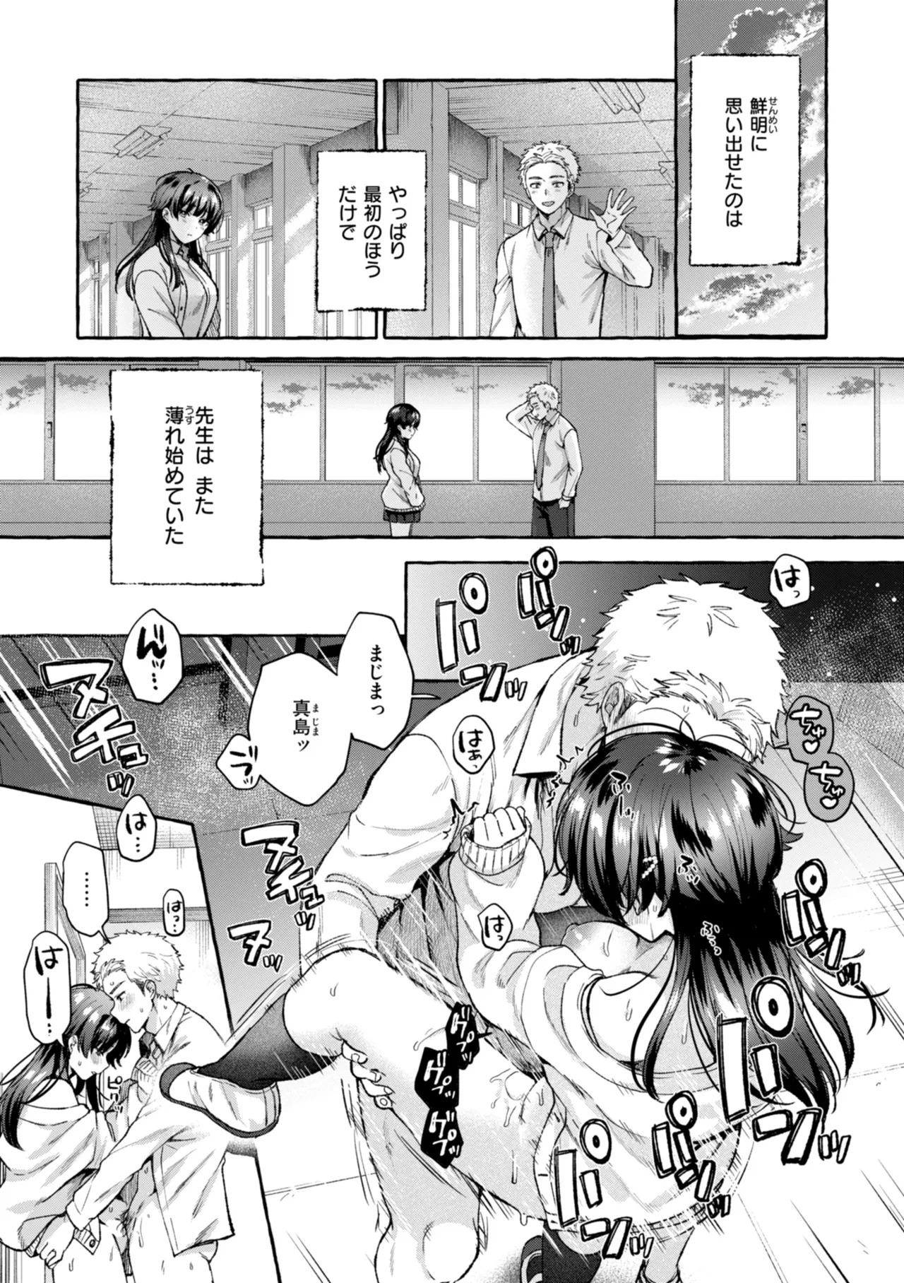 [SenakaGashiri] Ai o Sosoide - Love inside me [Digital] - Page 119