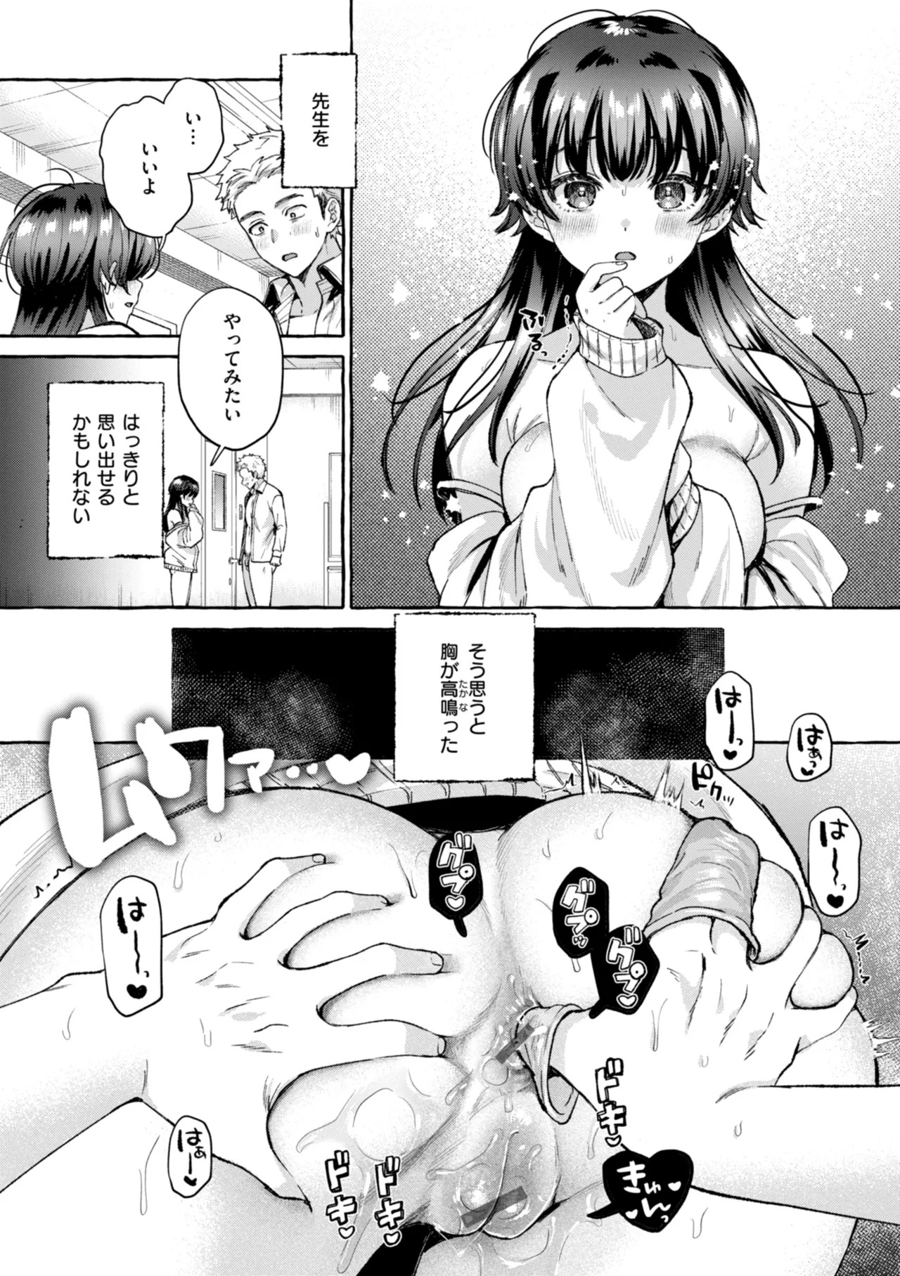 [SenakaGashiri] Ai o Sosoide - Love inside me [Digital] - Page 121