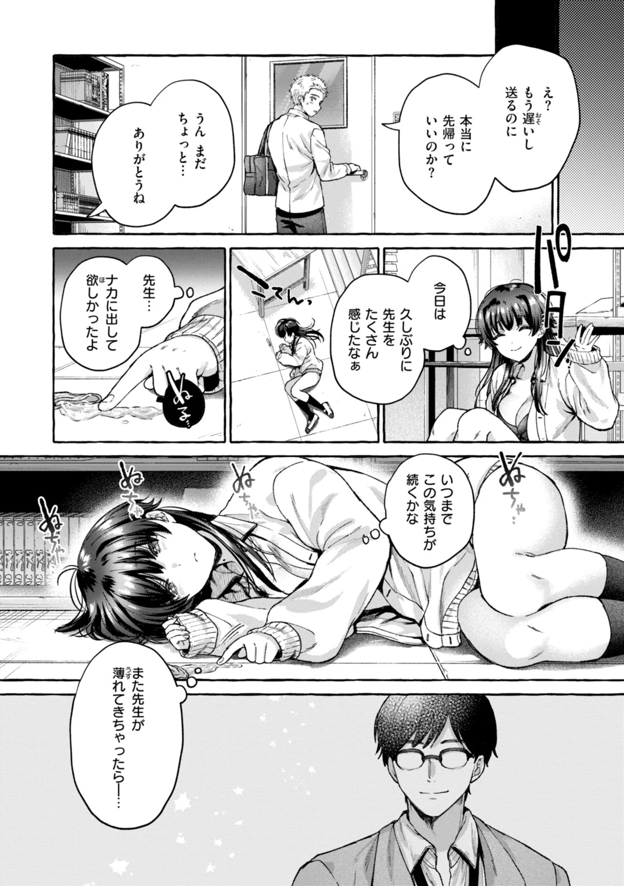 [SenakaGashiri] Ai o Sosoide - Love inside me [Digital] - Page 127