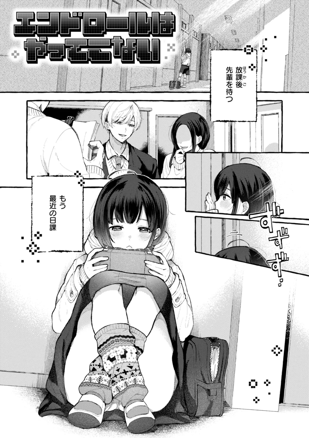 [SenakaGashiri] Ai o Sosoide - Love inside me [Digital] - Page 129
