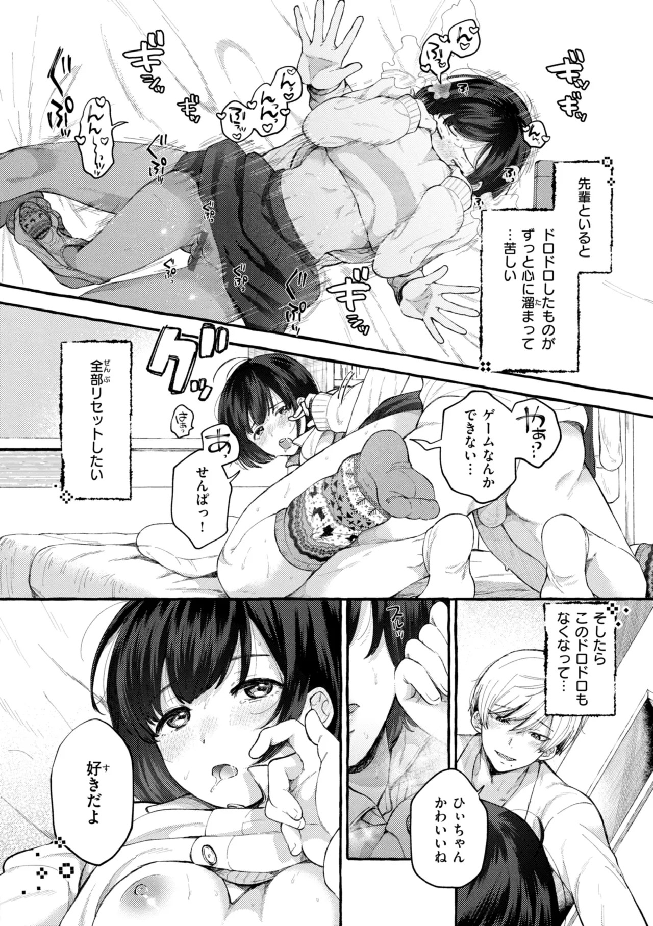 [SenakaGashiri] Ai o Sosoide - Love inside me [Digital] - Page 140