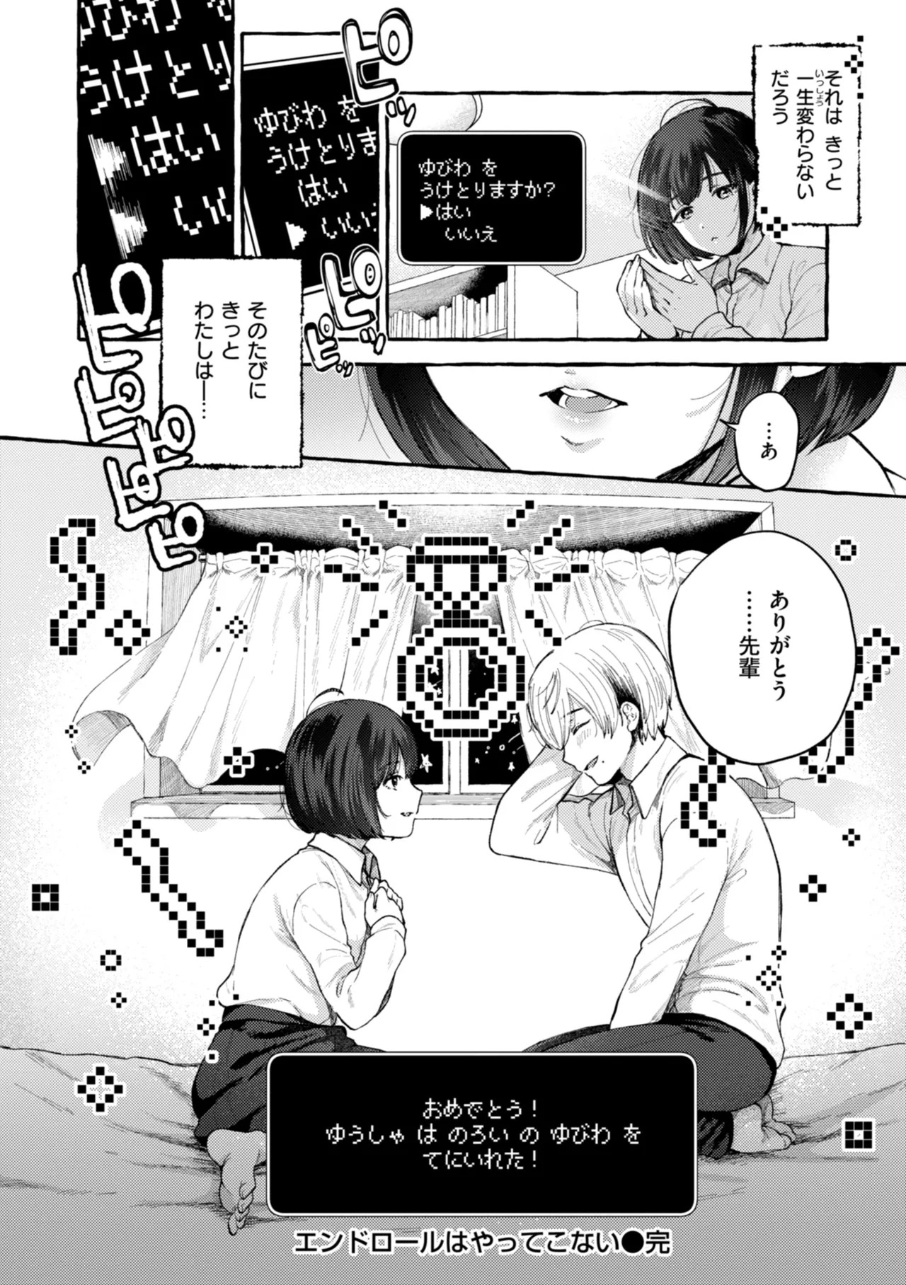 [SenakaGashiri] Ai o Sosoide - Love inside me [Digital] - Page 148