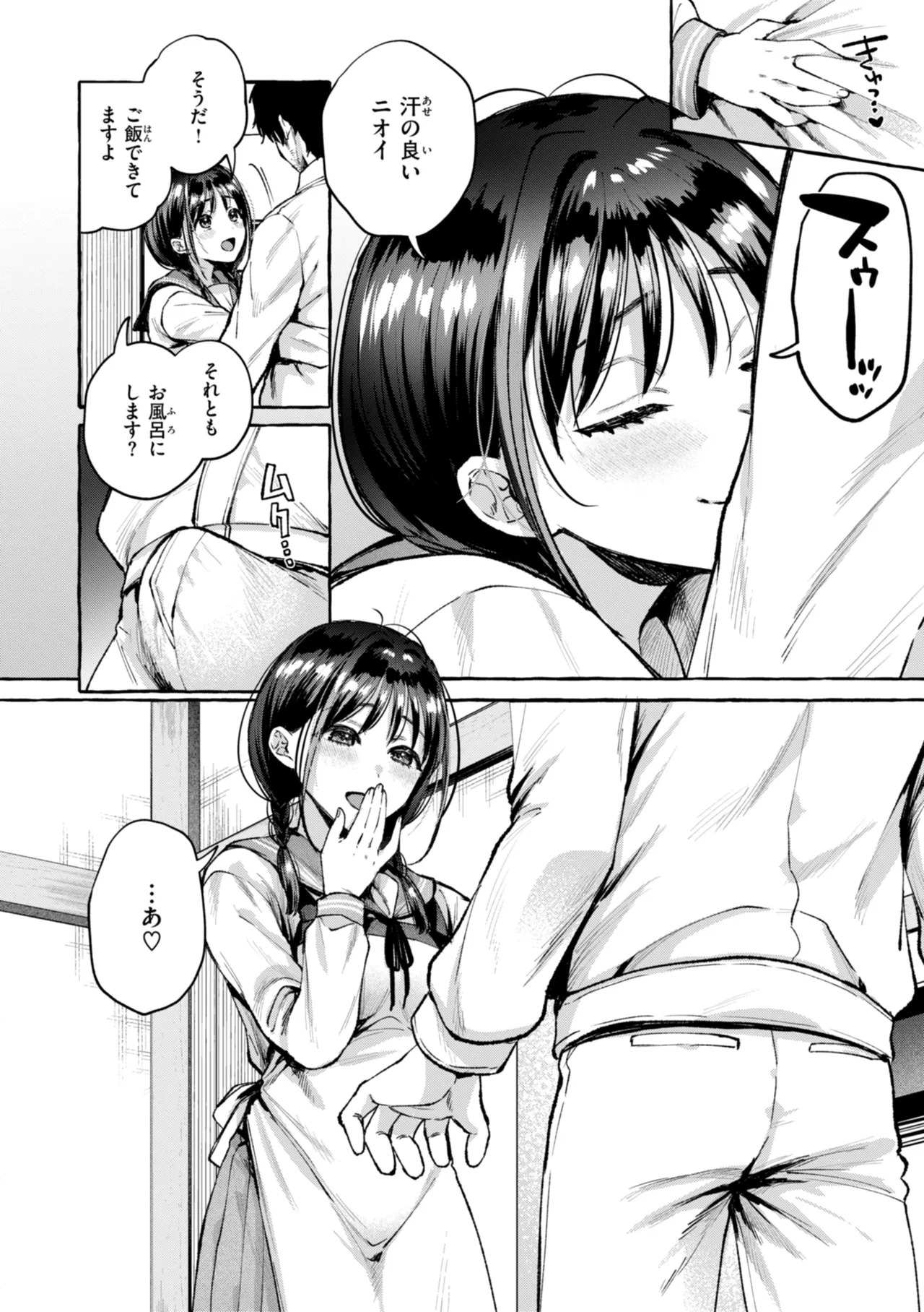 [SenakaGashiri] Ai o Sosoide - Love inside me [Digital] - Page 150