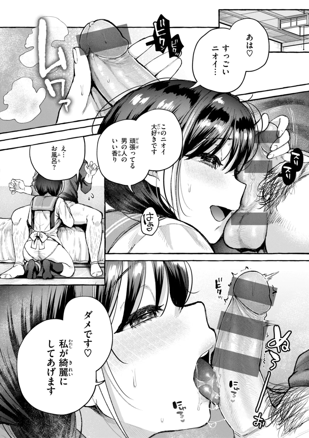 [SenakaGashiri] Ai o Sosoide - Love inside me [Digital] - Page 152