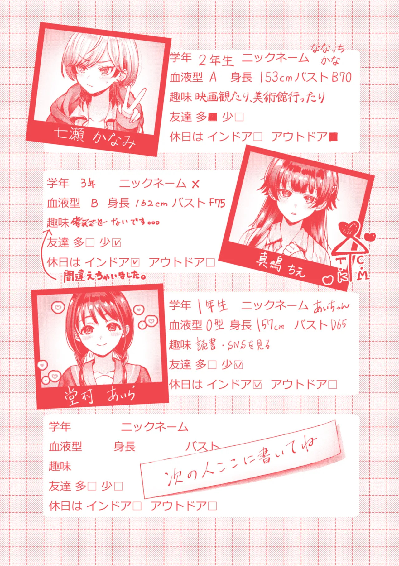 [SenakaGashiri] Ai o Sosoide - Love inside me [Digital] - Page 164