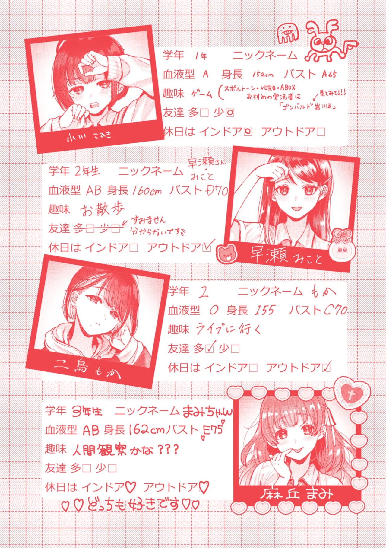 [SenakaGashiri] Ai o Sosoide - Love inside me [Digital] - Page 165
