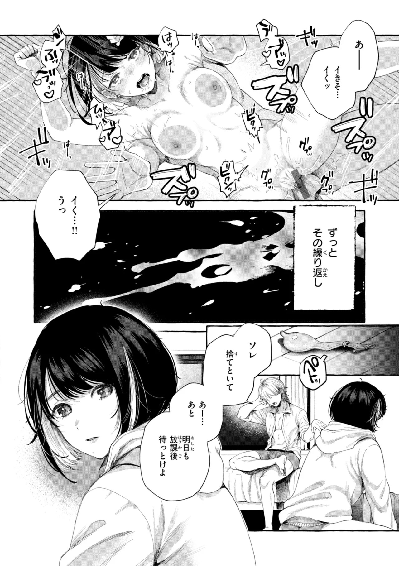 [SenakaGashiri] Ai o Sosoide - Love inside me [Digital] - Page 28