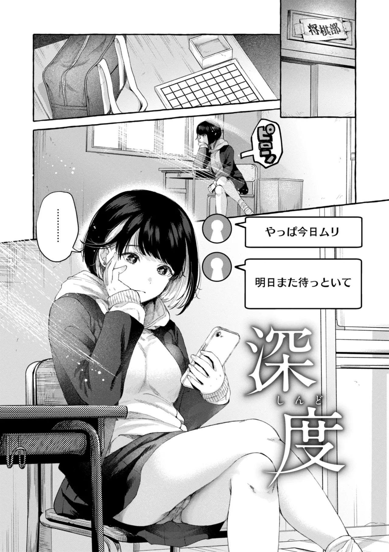 [SenakaGashiri] Ai o Sosoide - Love inside me [Digital] - Page 29