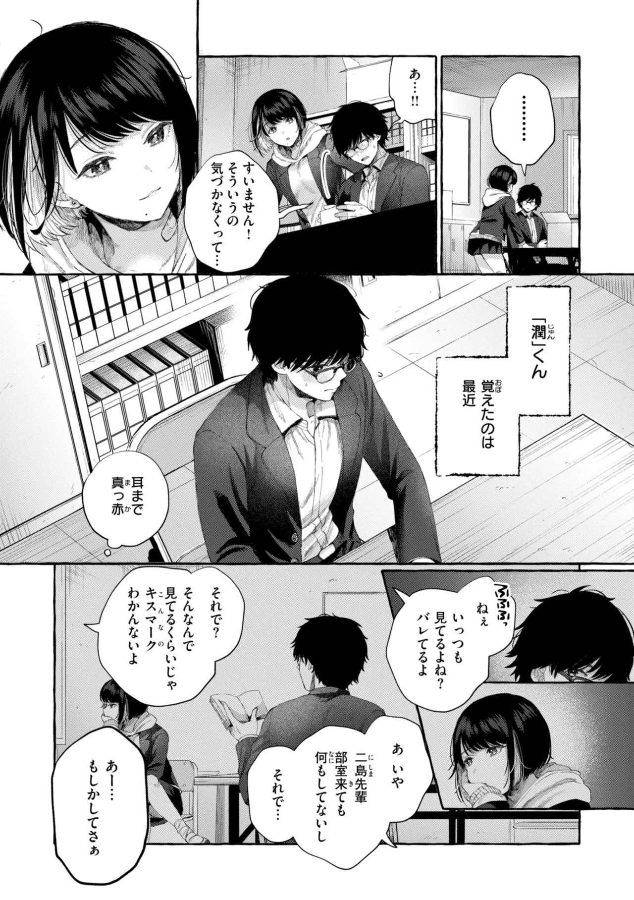 [SenakaGashiri] Ai o Sosoide - Love inside me [Digital] - Page 32