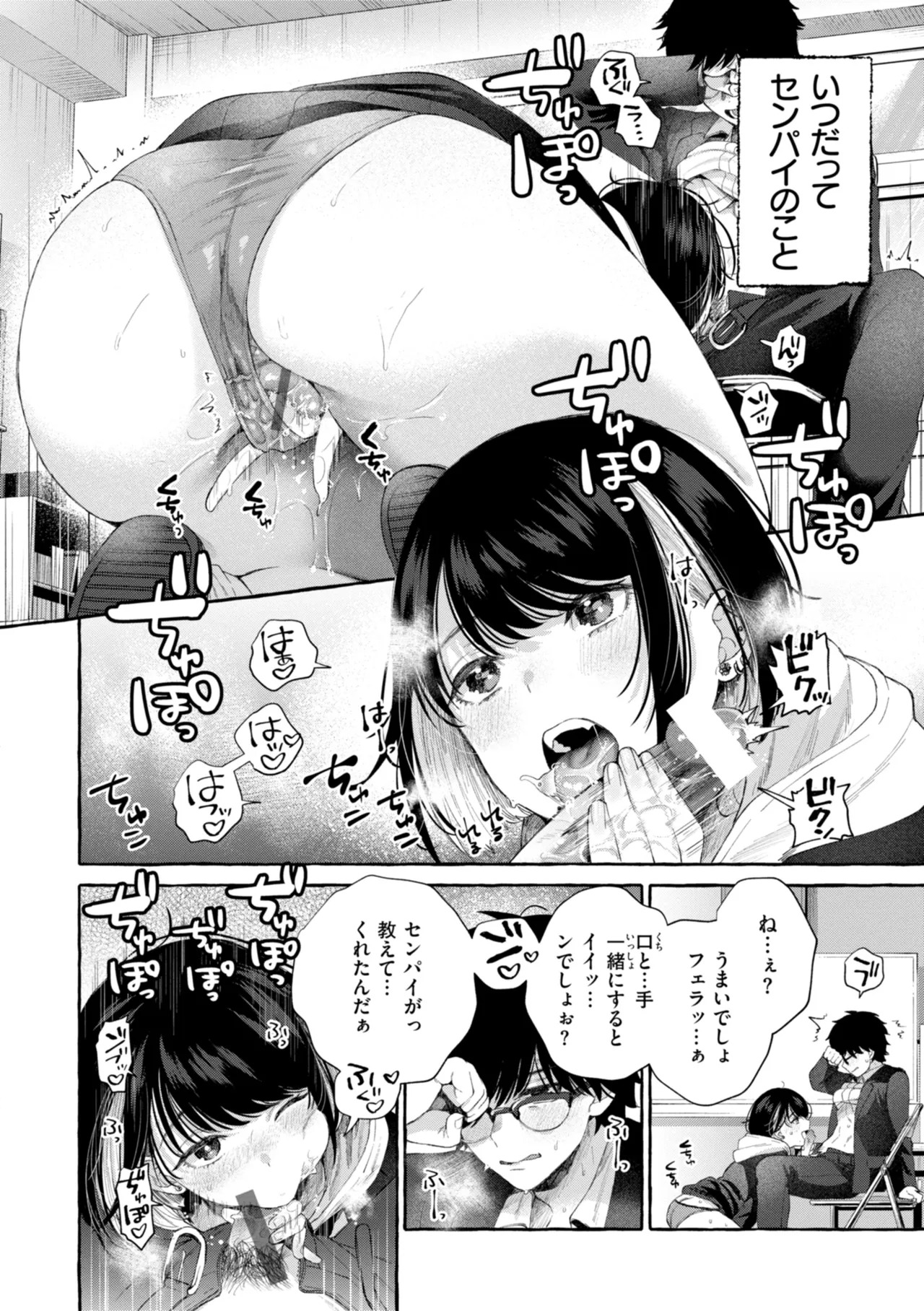 [SenakaGashiri] Ai o Sosoide - Love inside me [Digital] - Page 36