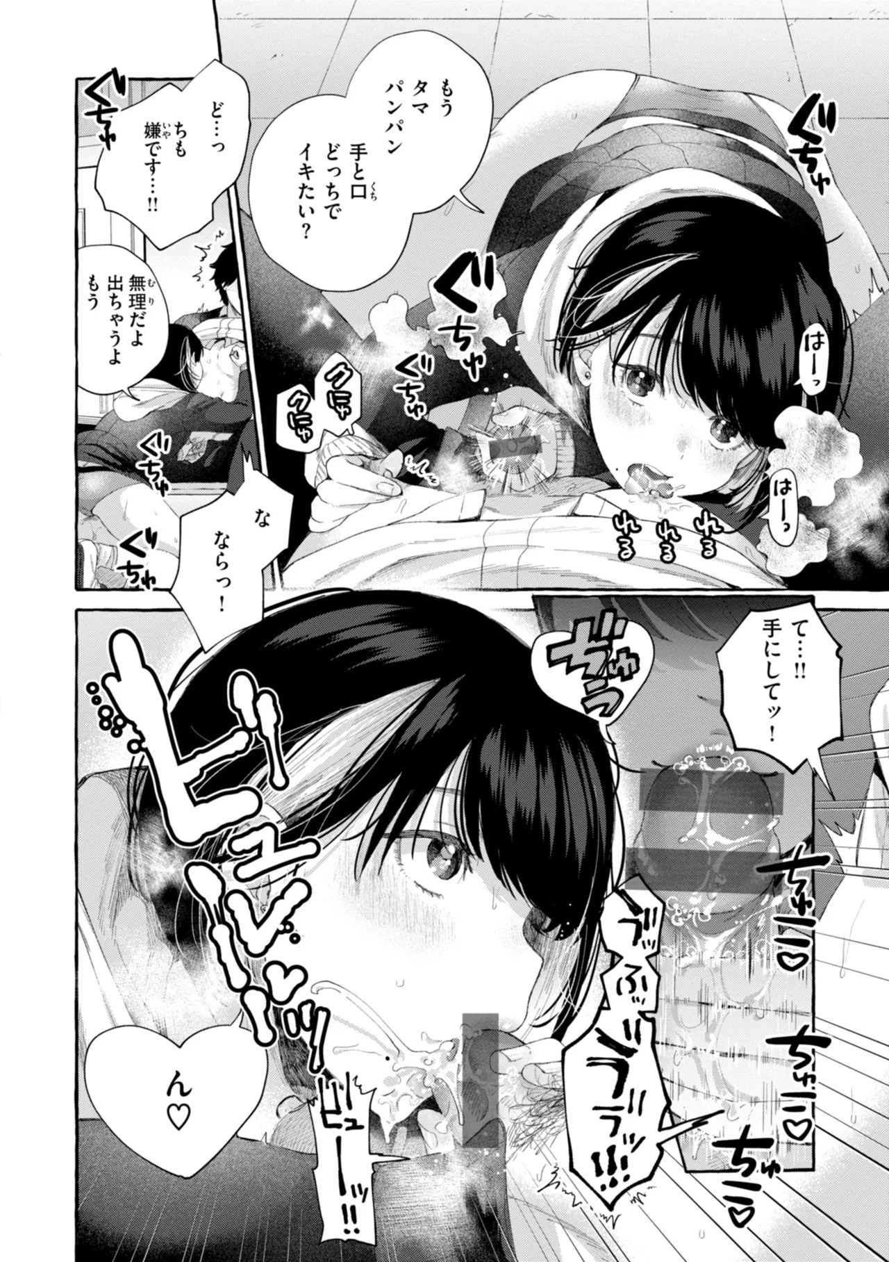 [SenakaGashiri] Ai o Sosoide - Love inside me [Digital] - Page 38
