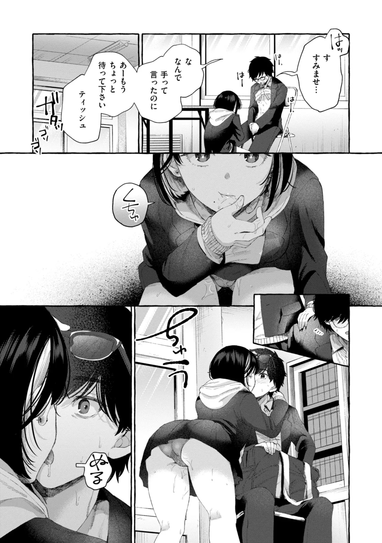 [SenakaGashiri] Ai o Sosoide - Love inside me [Digital] - Page 39