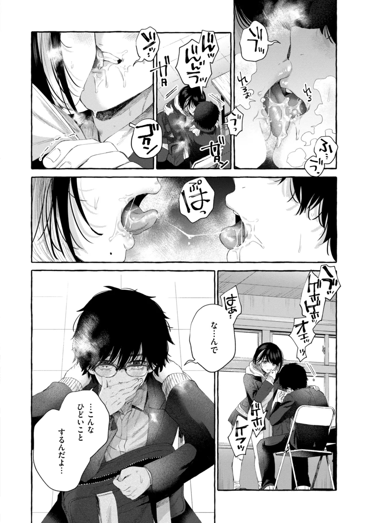 [SenakaGashiri] Ai o Sosoide - Love inside me [Digital] - Page 40