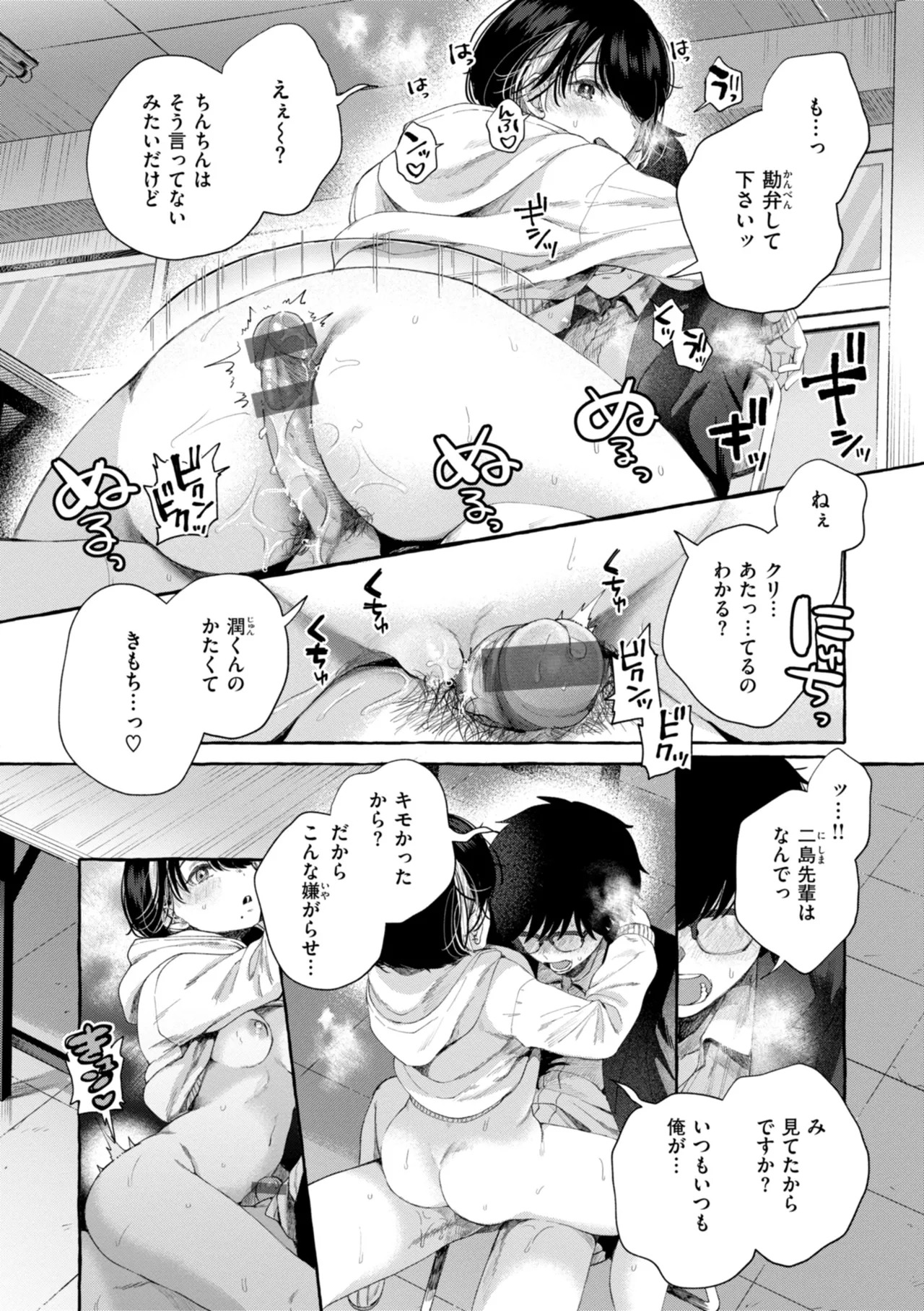 [SenakaGashiri] Ai o Sosoide - Love inside me [Digital] - Page 42