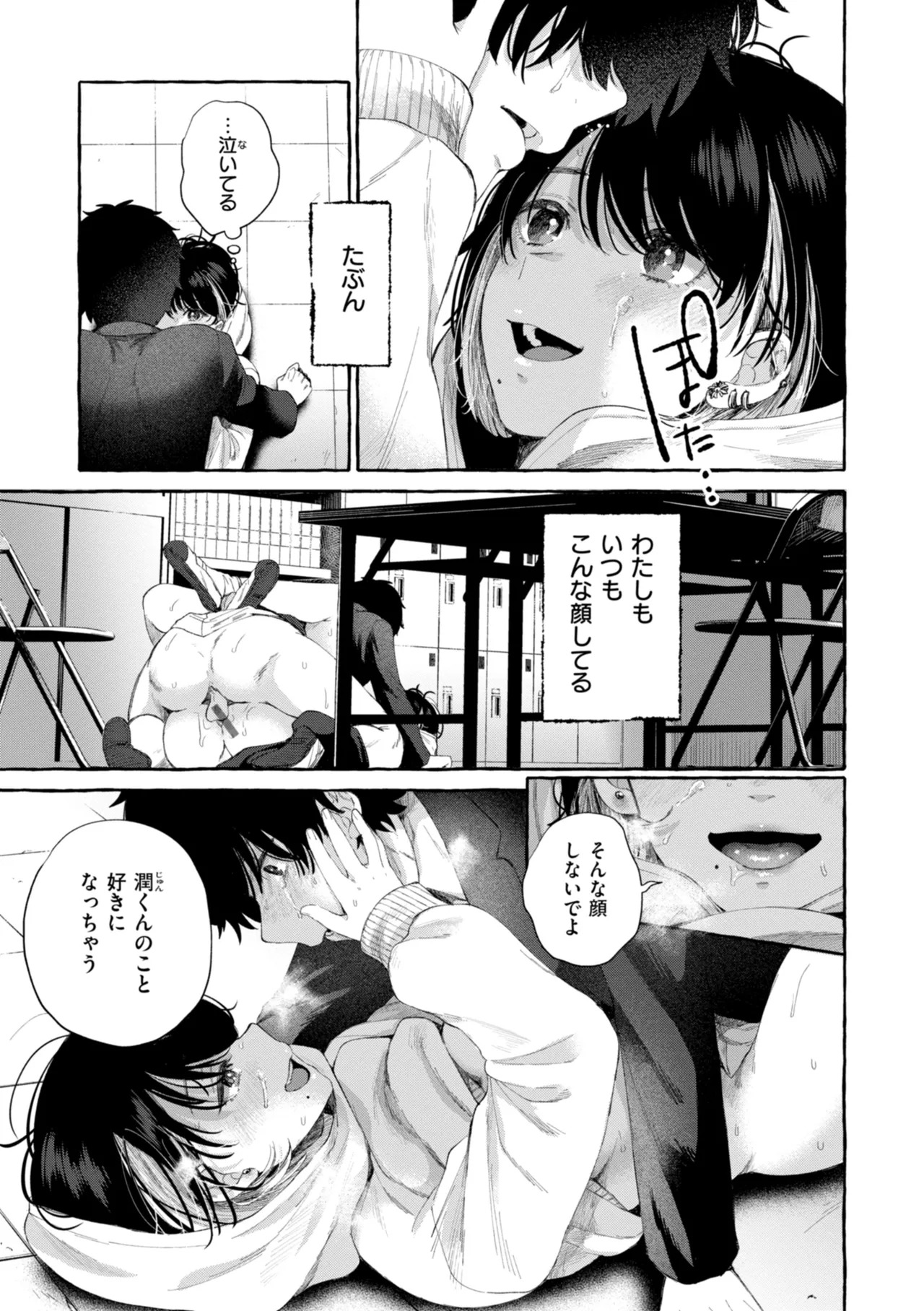 [SenakaGashiri] Ai o Sosoide - Love inside me [Digital] - Page 47