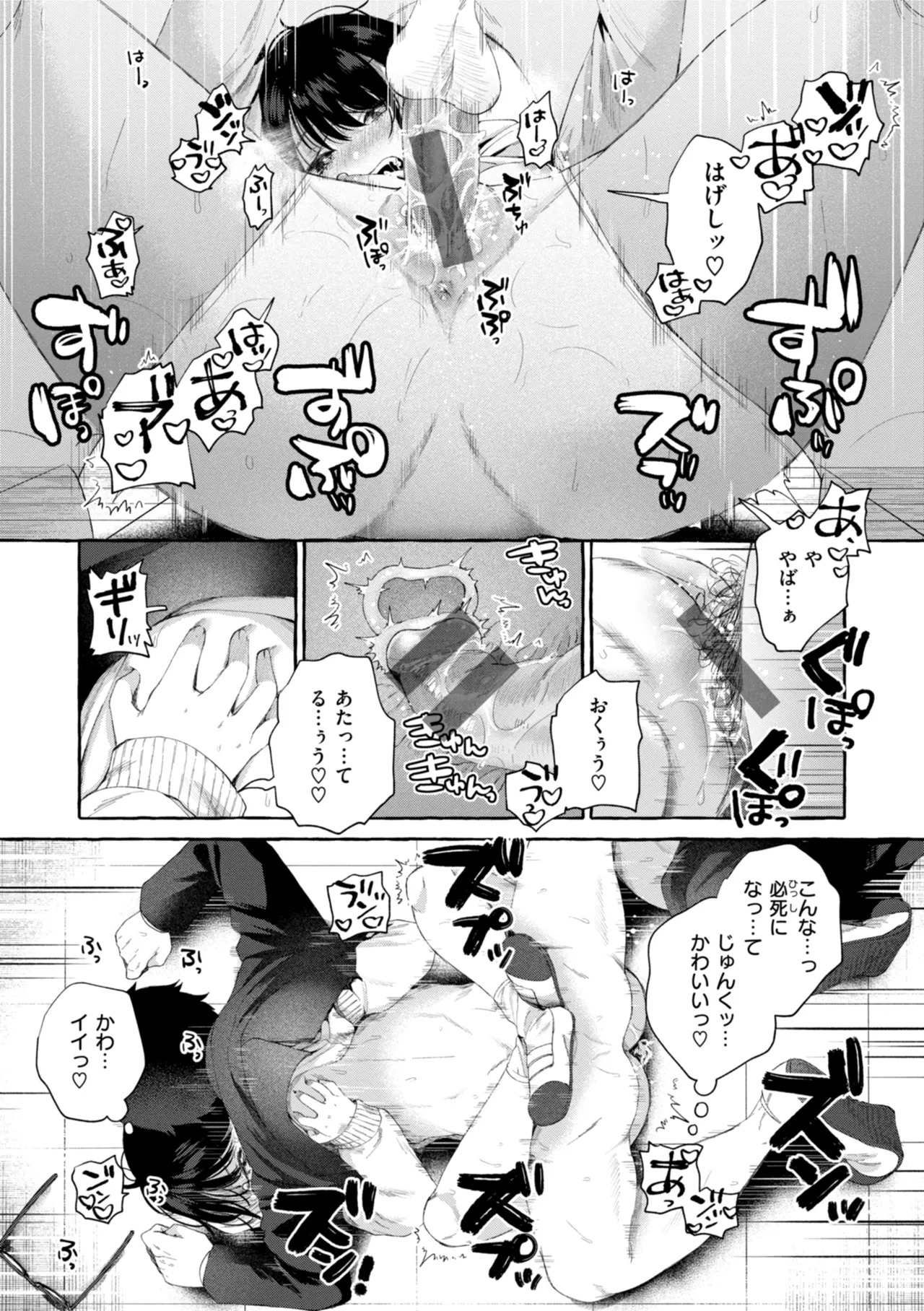 [SenakaGashiri] Ai o Sosoide - Love inside me [Digital] - Page 49