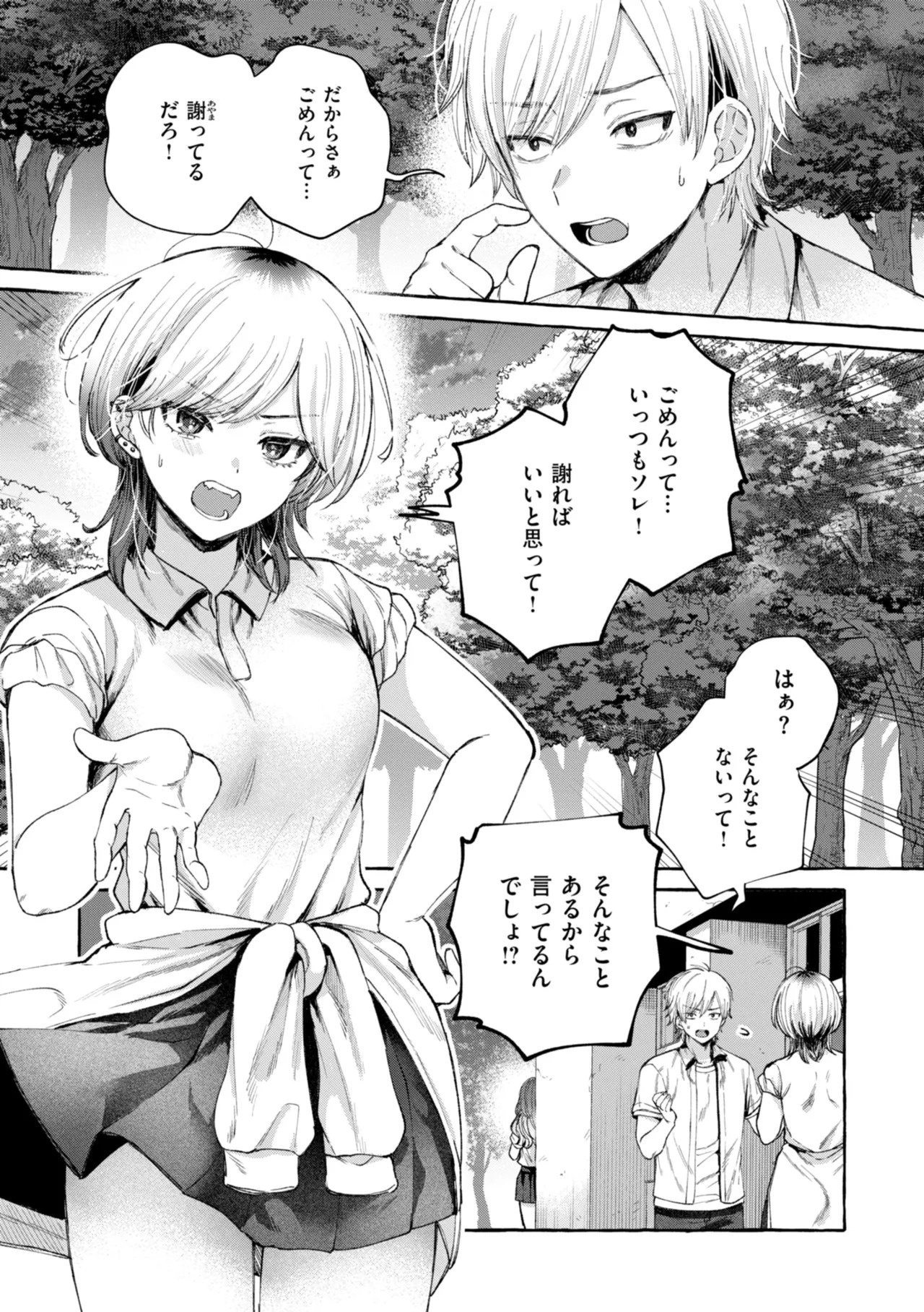 [SenakaGashiri] Ai o Sosoide - Love inside me [Digital] - Page 53