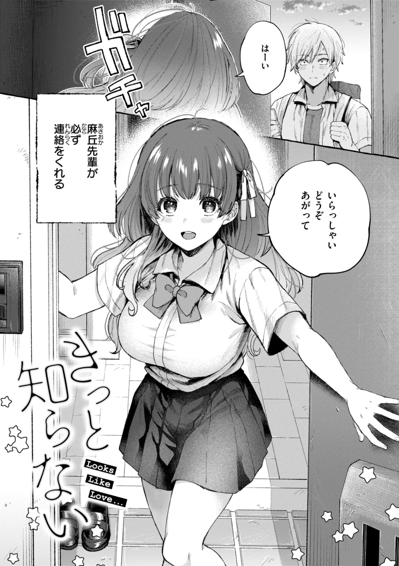 [SenakaGashiri] Ai o Sosoide - Love inside me [Digital] - Page 57