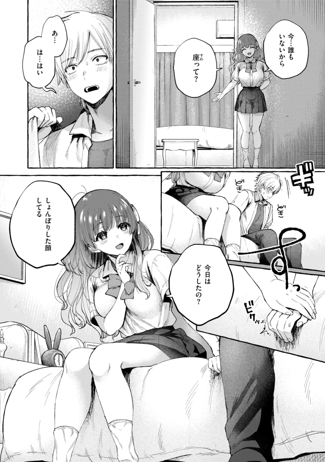 [SenakaGashiri] Ai o Sosoide - Love inside me [Digital] - Page 58