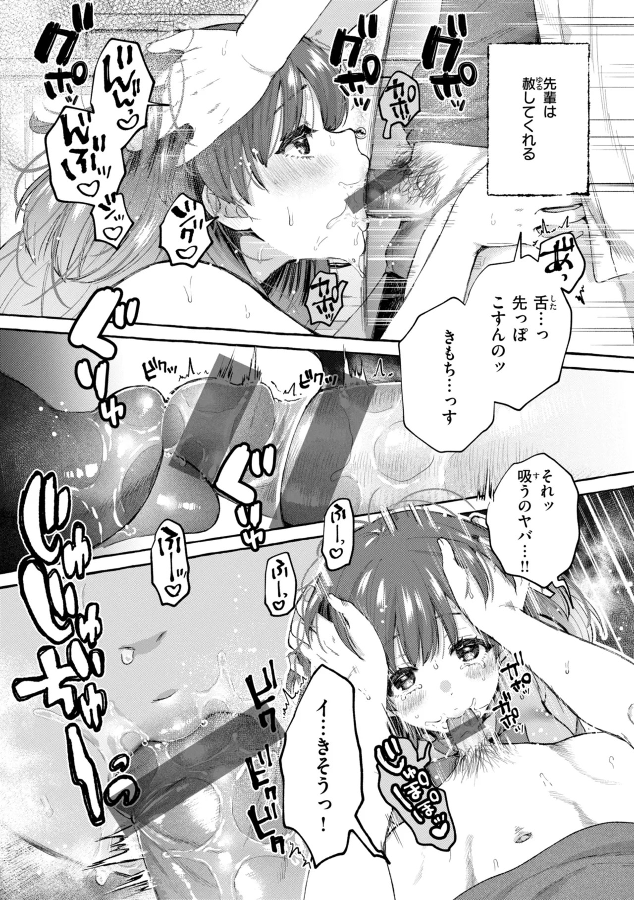 [SenakaGashiri] Ai o Sosoide - Love inside me [Digital] - Page 63