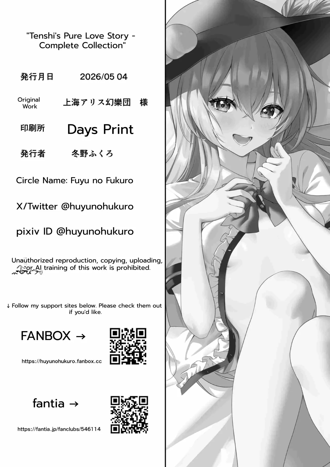 [Fuyu no Fukurou (Fuyuno Fukuro)] Tenshi no Jun'ai Monogatari -Soushuuhen- (Touhou Project) [Digital] [English] - Page 52