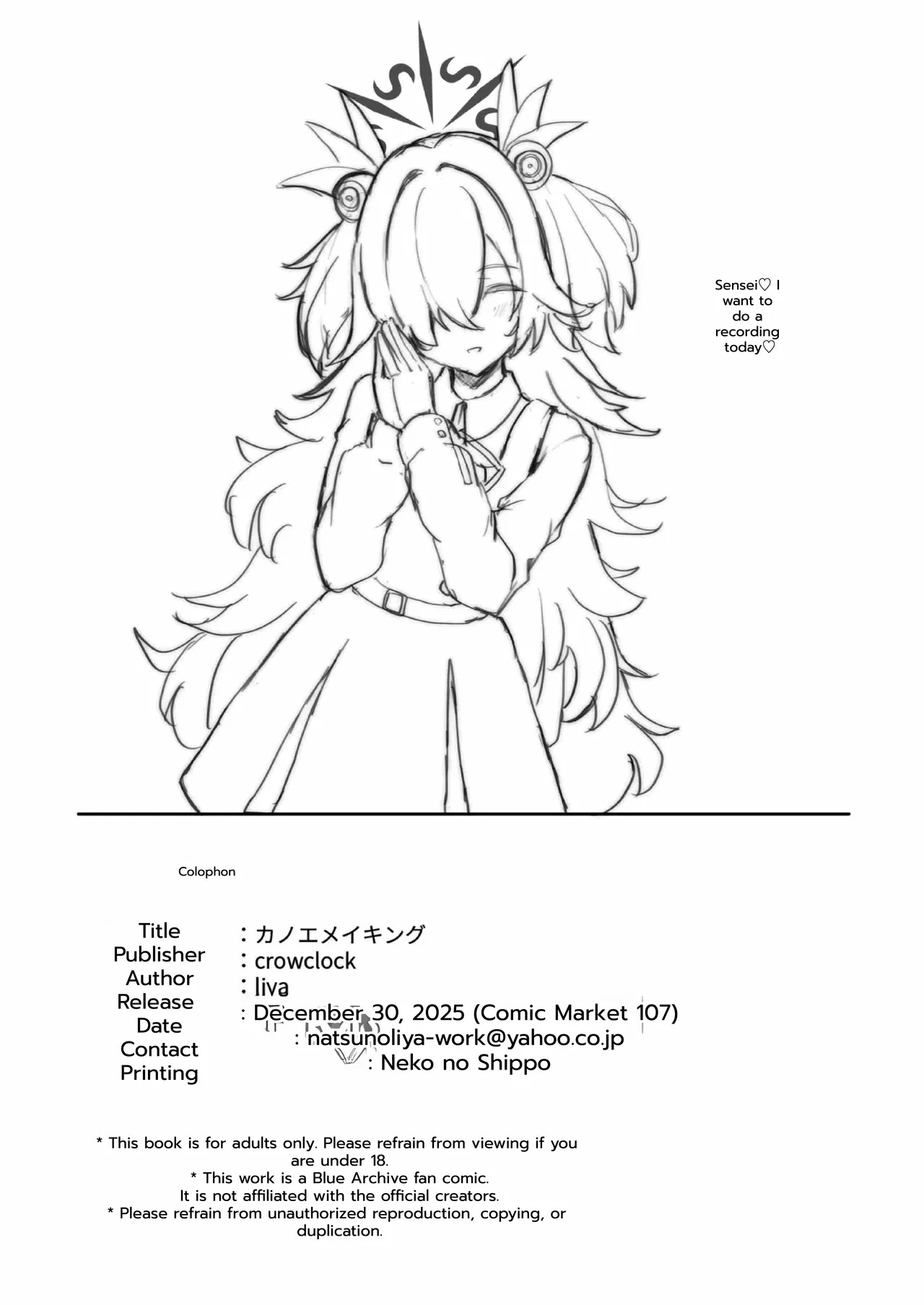 [crowclock (liya)] Kanoe Making (Blue Archive) [Digital] [English] - Page 33